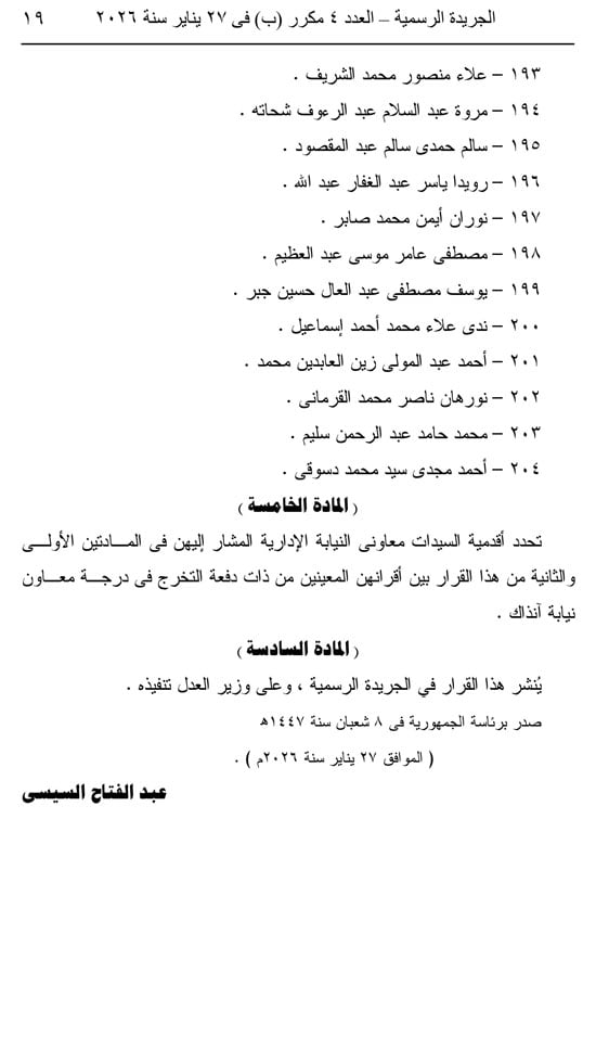 قرار-51-19 قرار-51-19