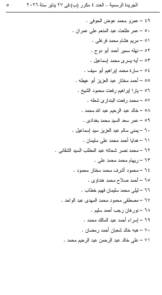 قرار-51-5 قرار-51-5