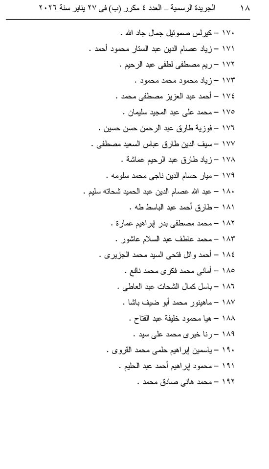 قرار-51-18 قرار-51-18