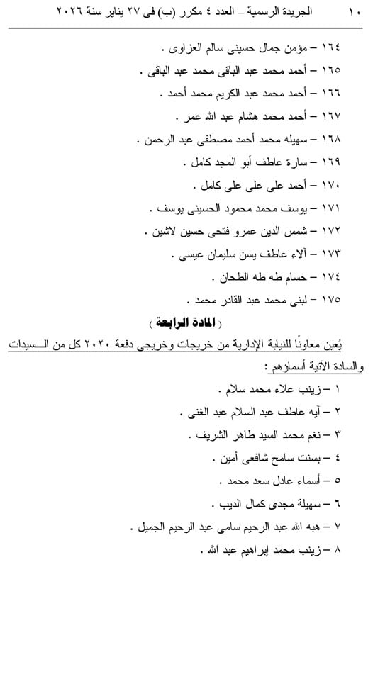 قرار-51-10 قرار-51-10