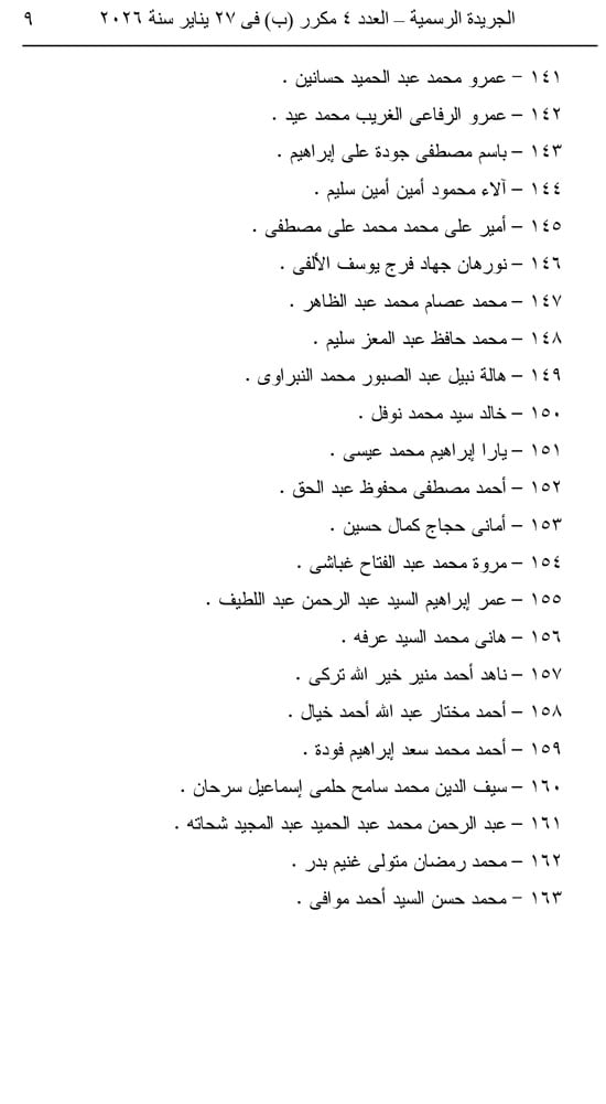 قرار-51-9 قرار-51-9