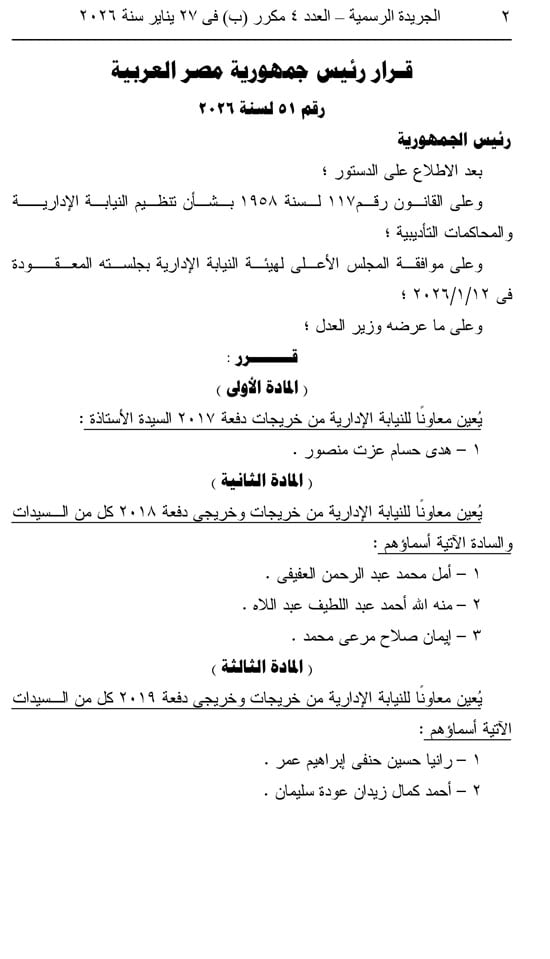قرار-51-2 قرار-51-2