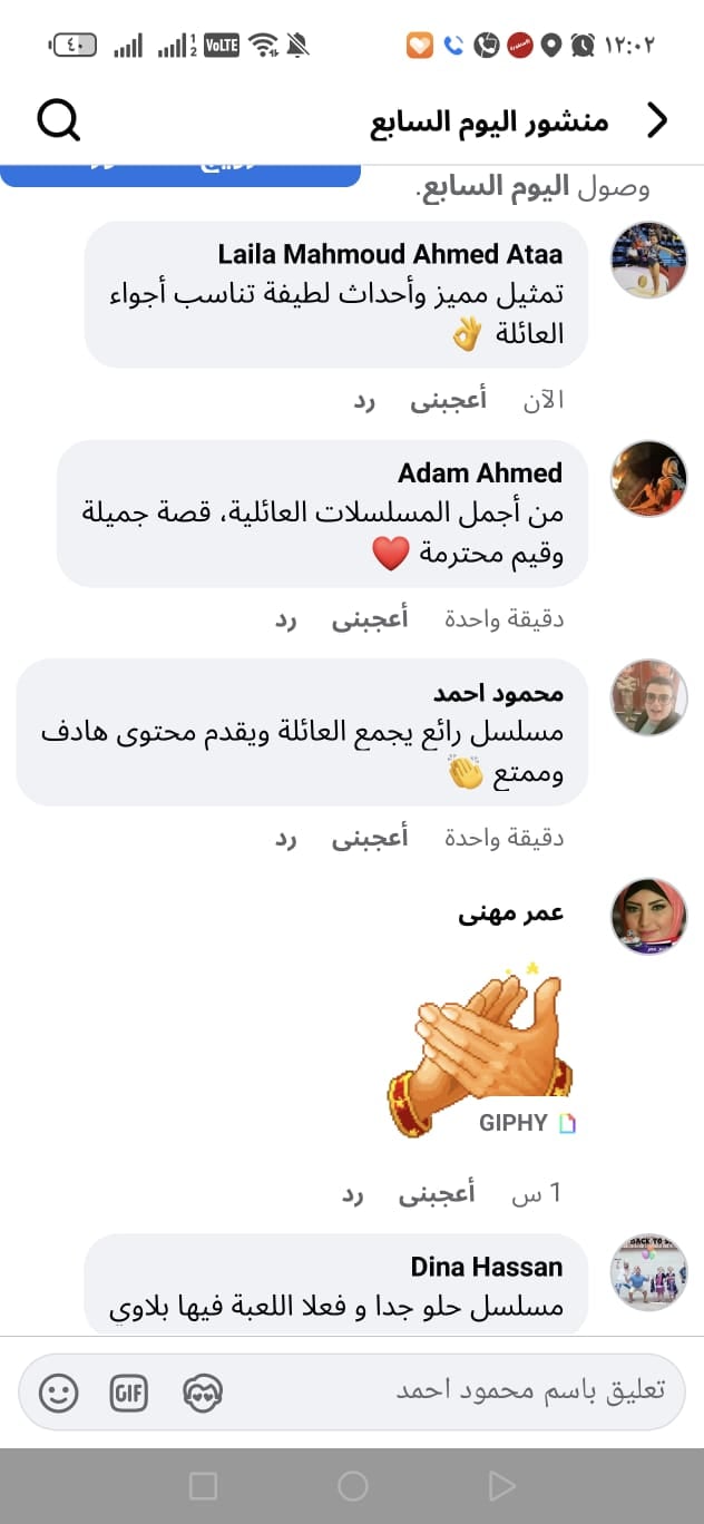 مسلسل لعبة وقلبت بجد مسلسل لعبة وقلبت بجد