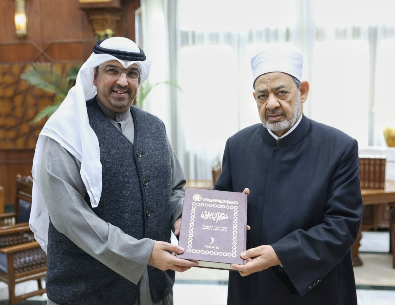 الأمام الأكبر الدكتور أحمد الطيب مع عبد الرحمن خالد البابطين