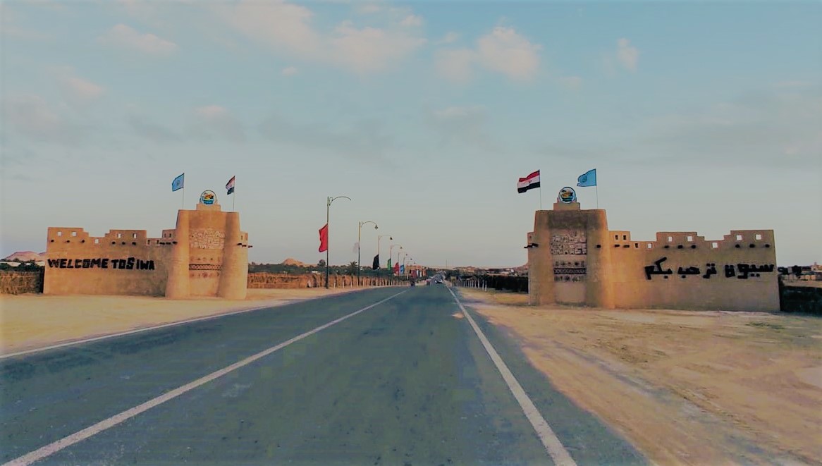 بوابة مدخل واحة سيوة