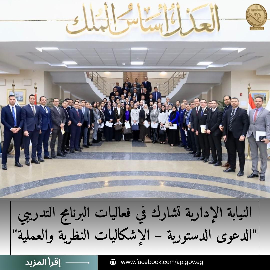 النيابة الادارية - Copy