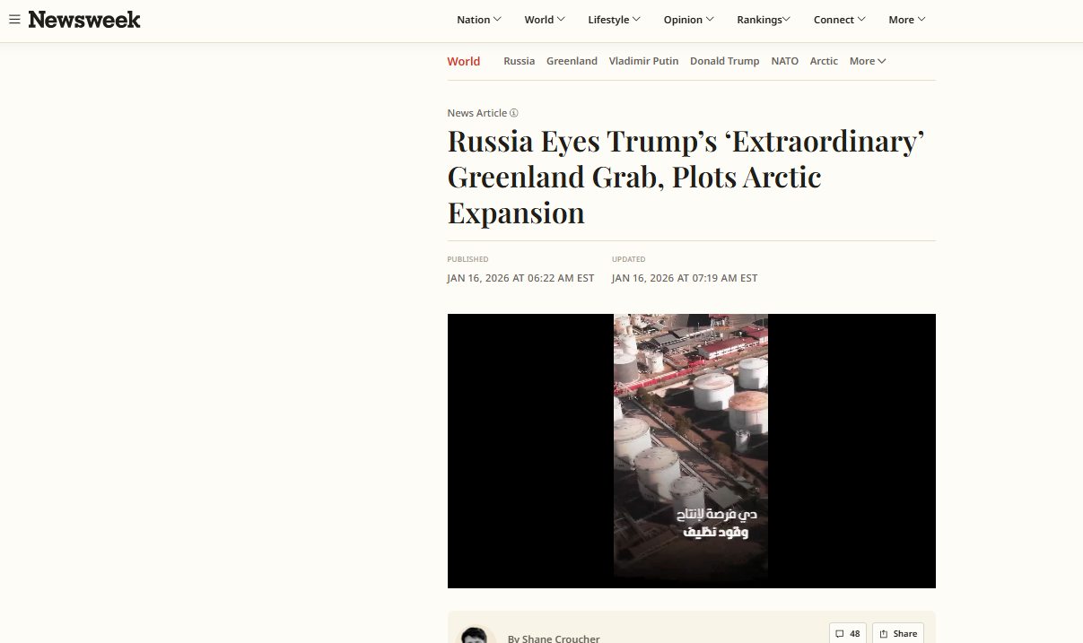 تقرير نيوزويك عن روسيا وجرينلاند