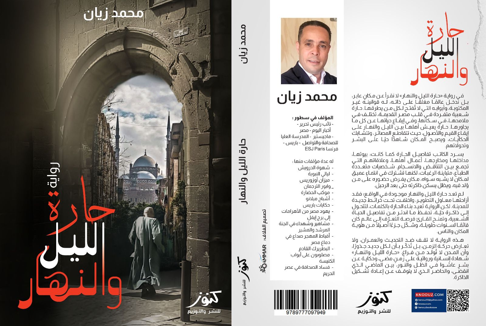 غلاف الرواية غلاف الرواية