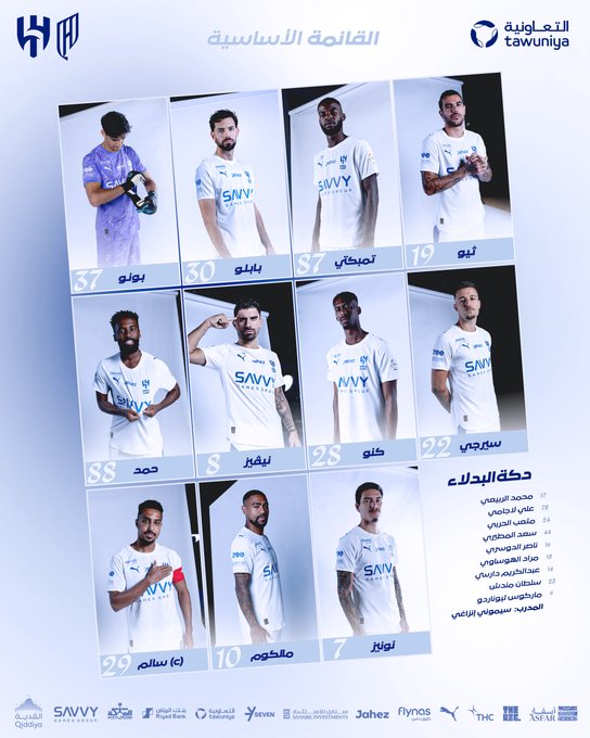 تشكيل الهلال تشكيل الهلال