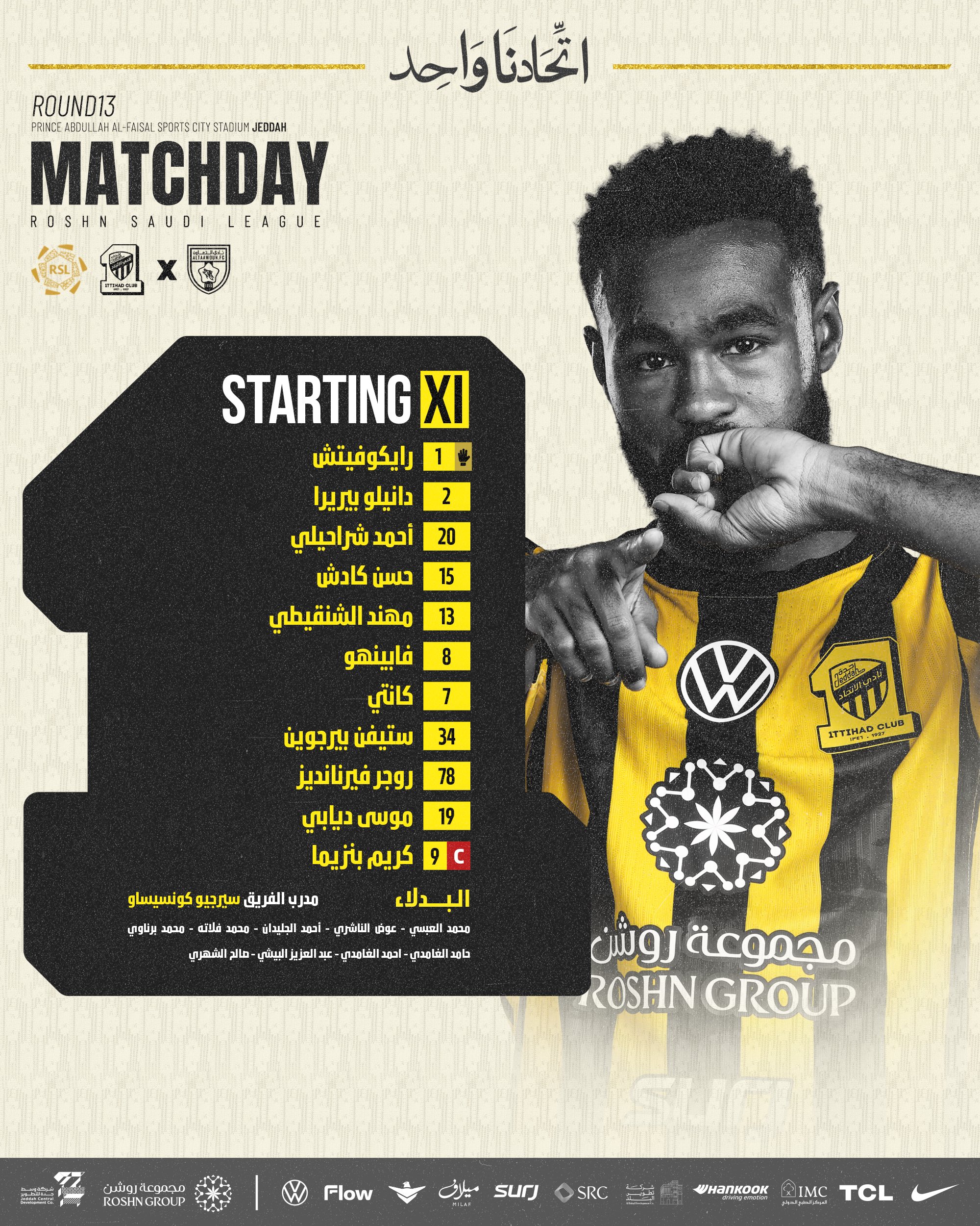 تشكيل الاتحاد