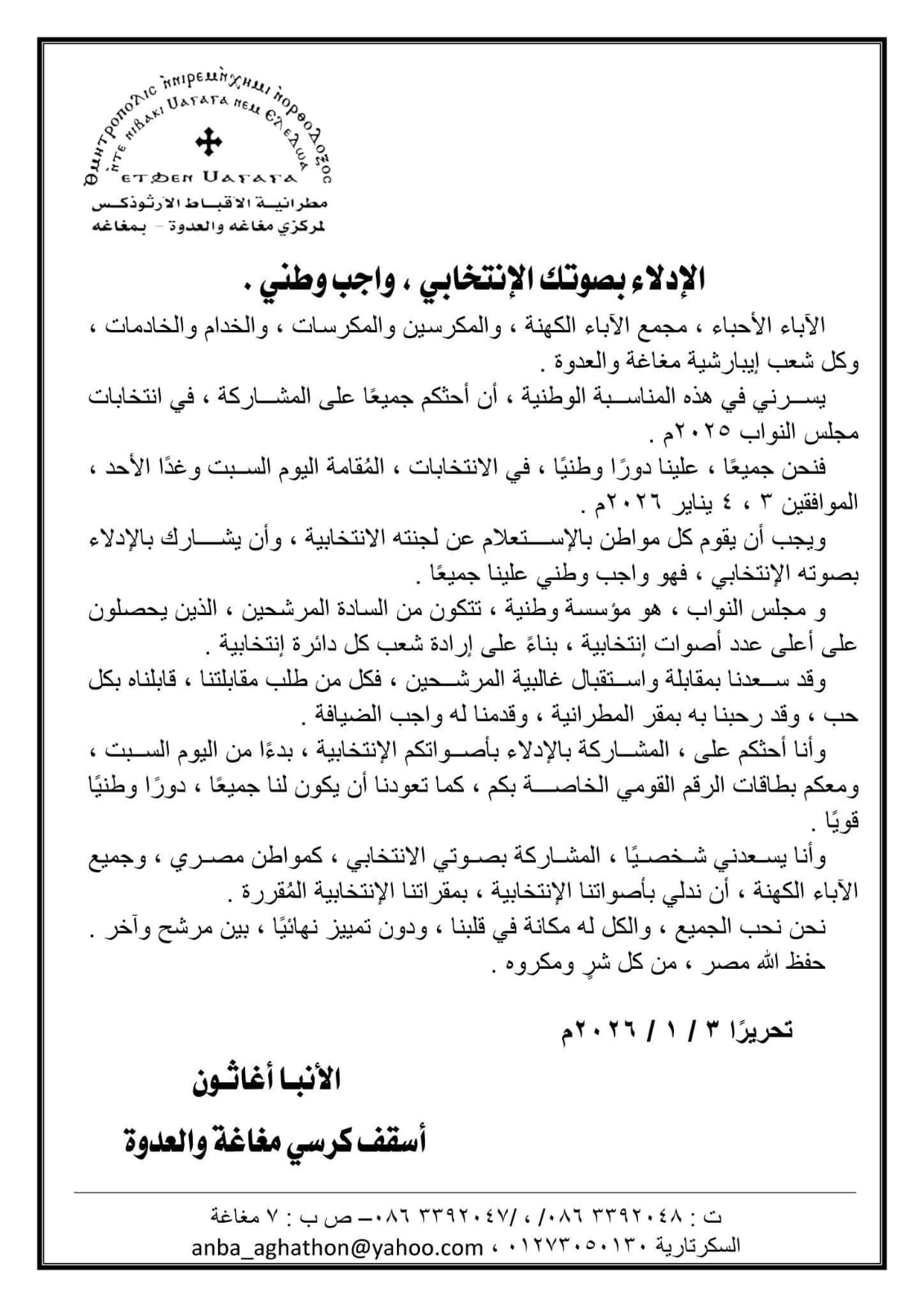 WhatsApp Image 2026-01-03 at 10.13.26 AM