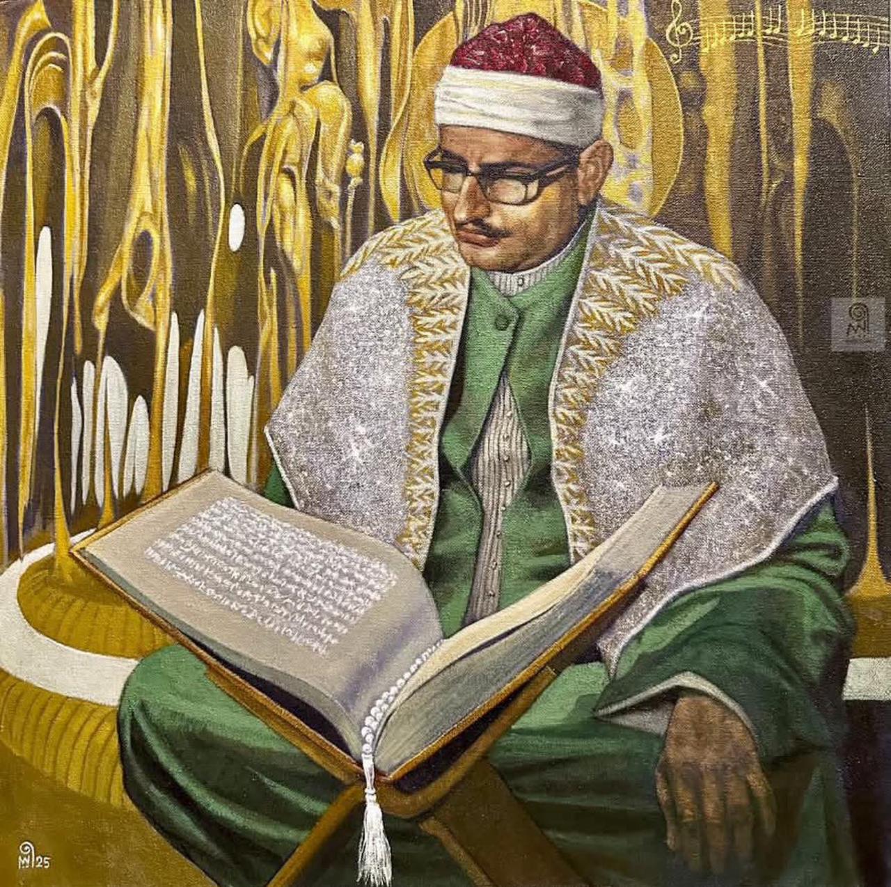 مقرأ القرآن