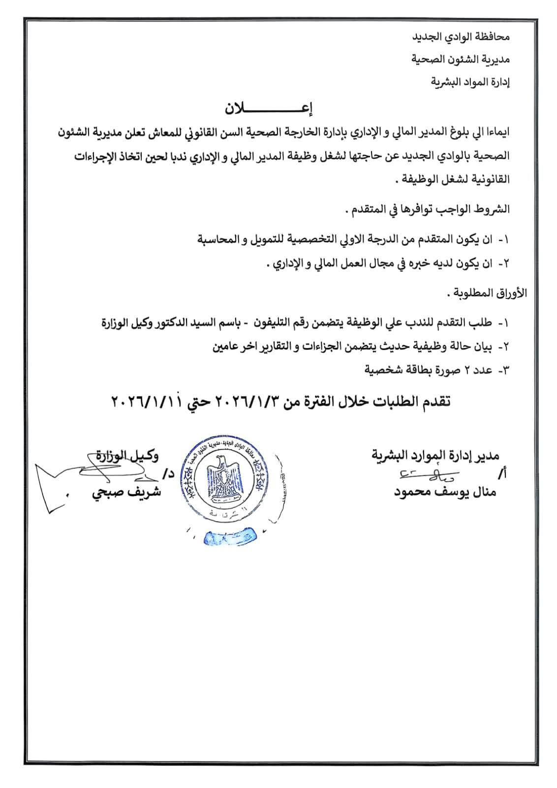 FB_IMG_1767458977291