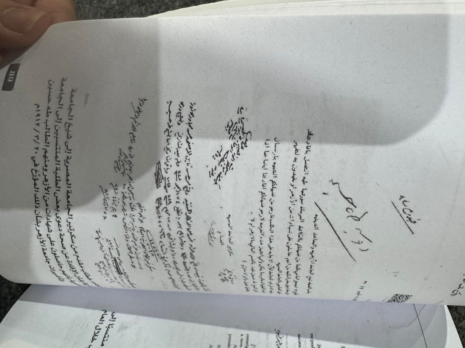 وثائق طه حسين