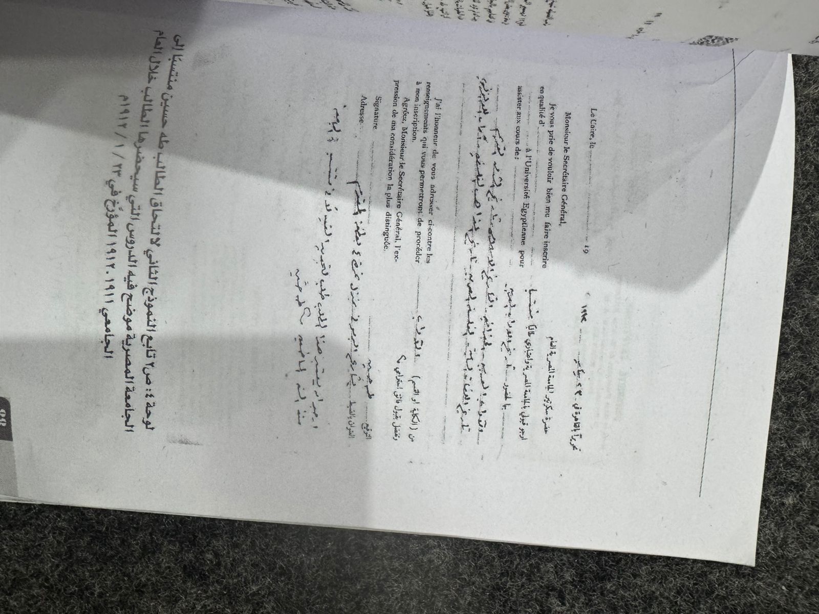 جانب من الوثائق