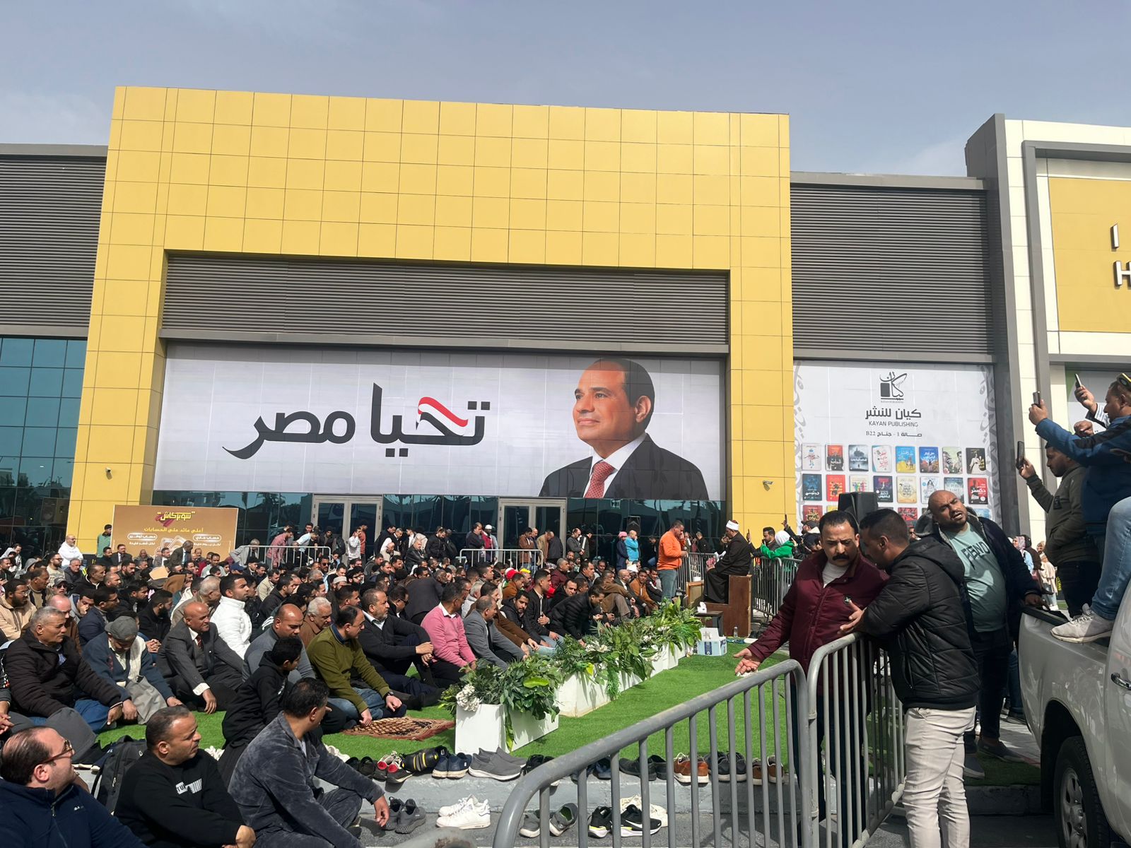 معرض الكتاب