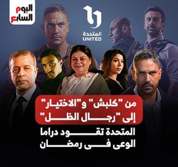 مسلسل رجال الظل (2)