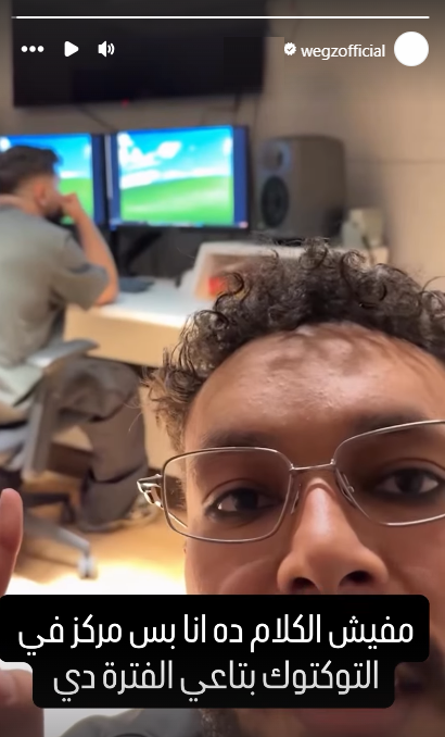 ويجز عبر انستجرام