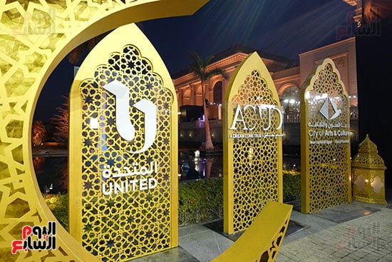 المتحدة المتحدة