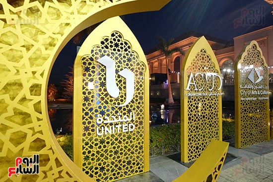 حفل الشركة المتحدة للخدمات الإعلامية