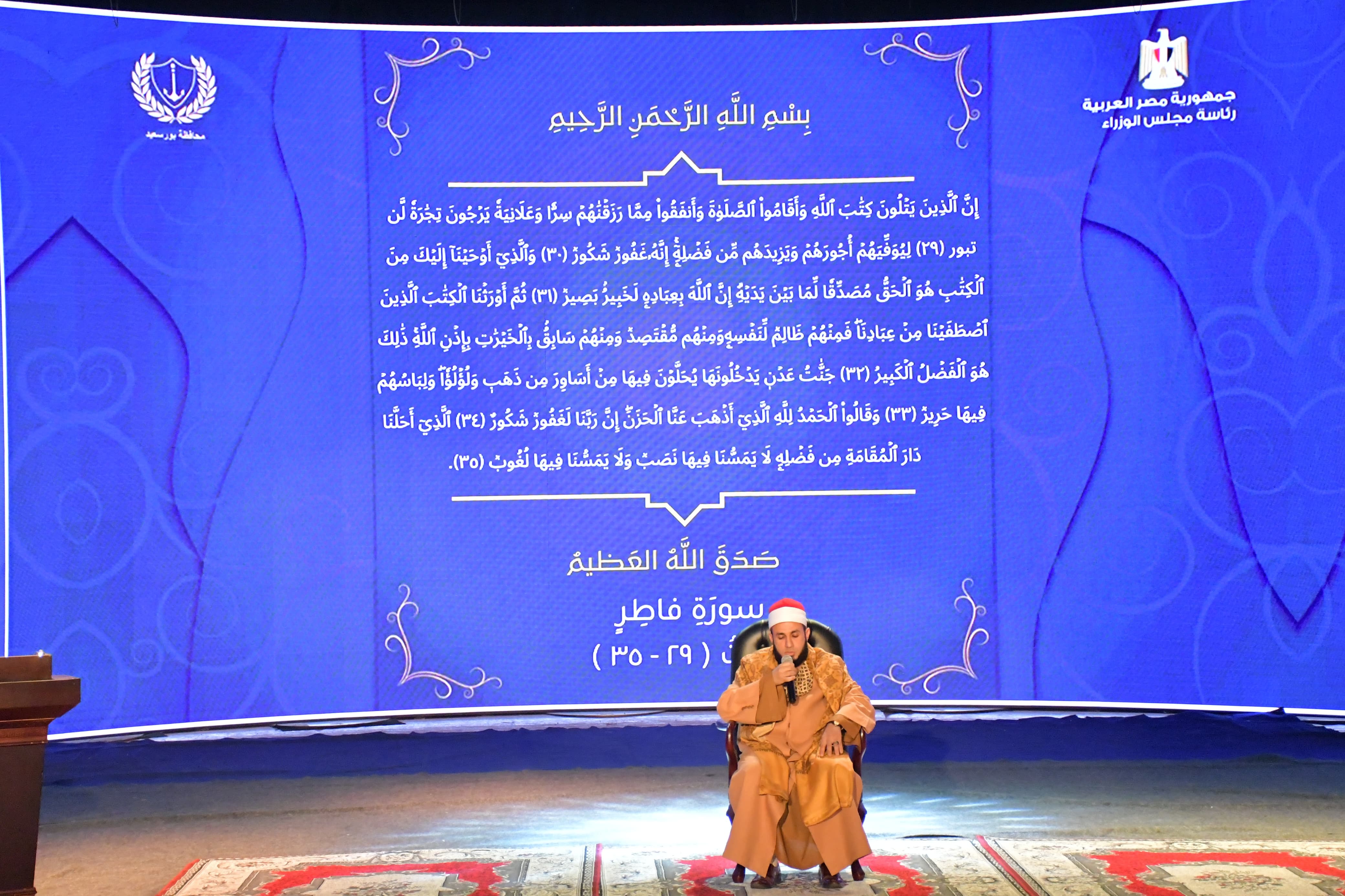 القران الكريم