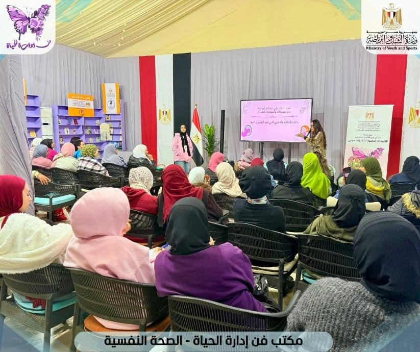 وزارة الشباب تُدرّب أكثر من 1615 شابًا وفتاة على بناء الشخصية والقيادة وتعزيز الصحة النفسية1