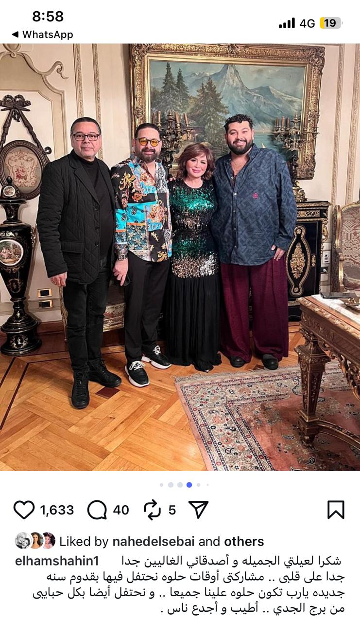 شكرا عيلتي الجميلة .. الهام شاهين اثناء احتفالها بعيد ميلادها برفقة اصدقائها (2)