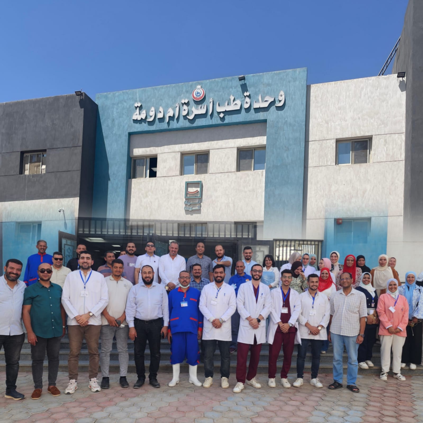 وحدة طب الأسرة بأم دومه 