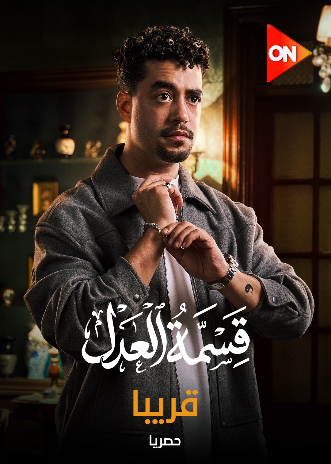 خالد انور من مسلسل قسمة العدل