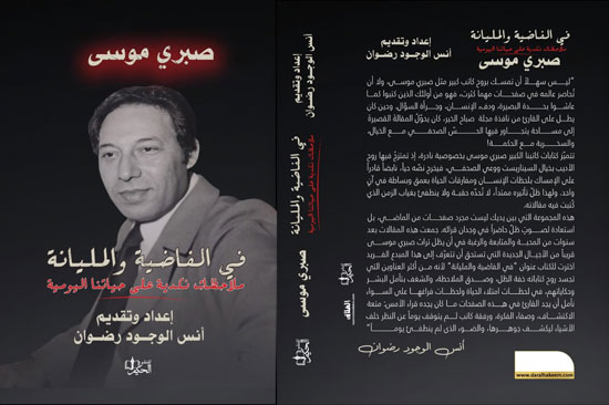 كتاب-في-الفاضية-والمليانة