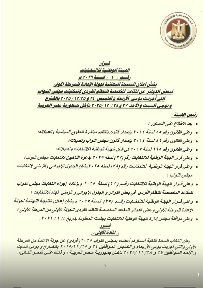 WhatsApp Image 2026-01-04 at 2.26.02 PM