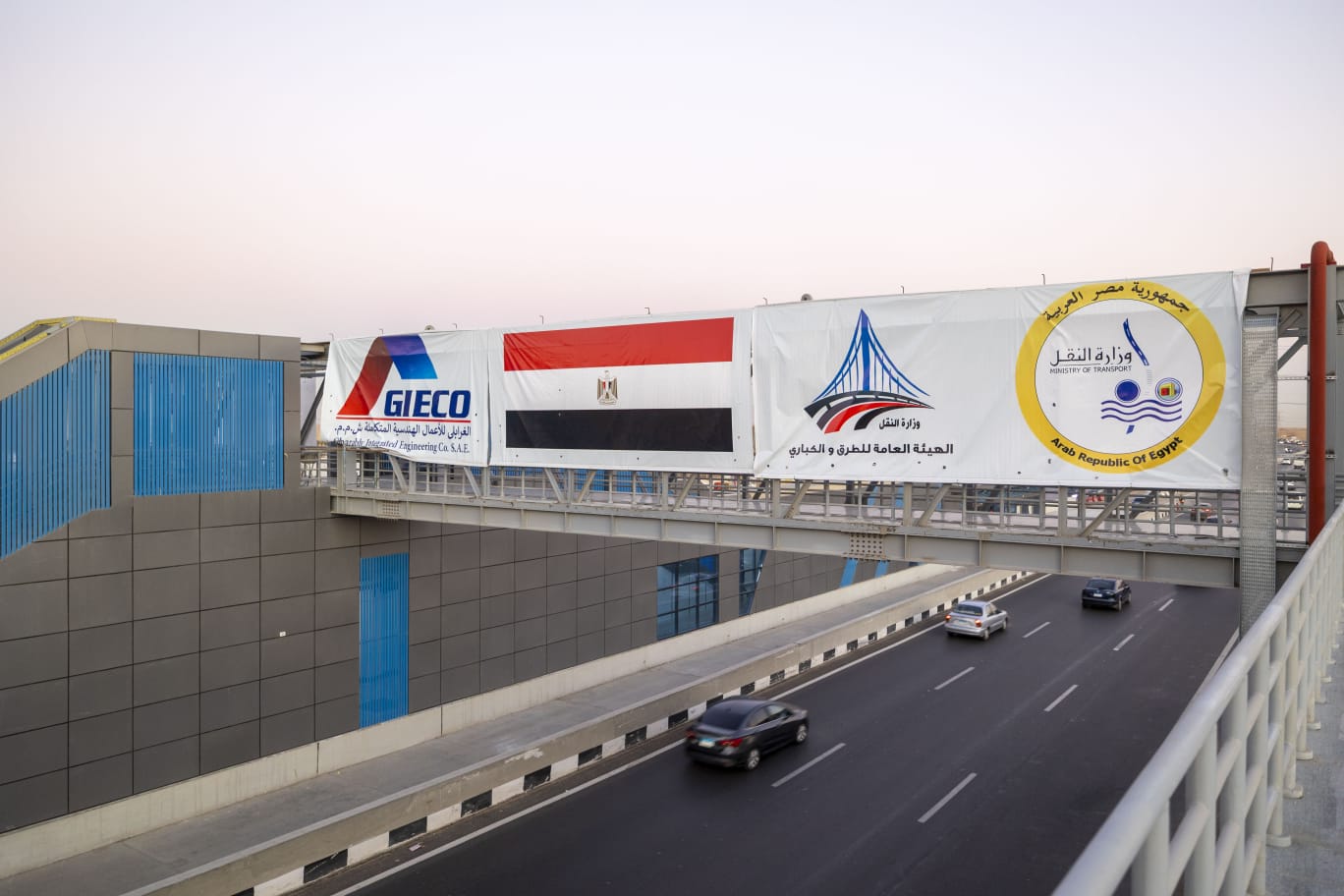 سلم ربط المحطة بالطريق