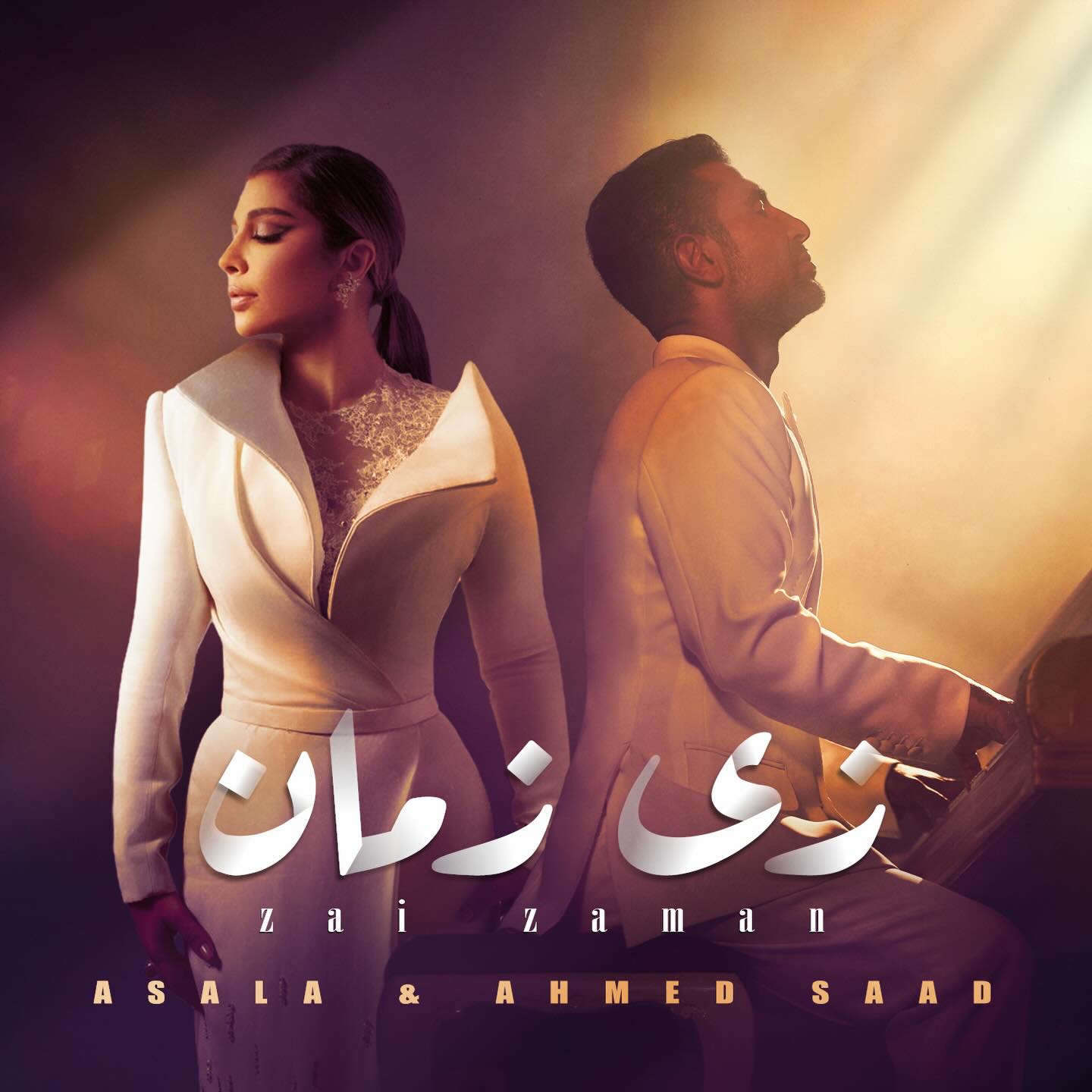 أحمد سعد وأصالة