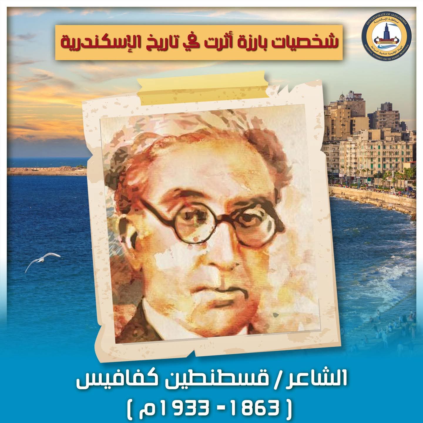 الشاعر قسطنطين الشاعر قسطنطين