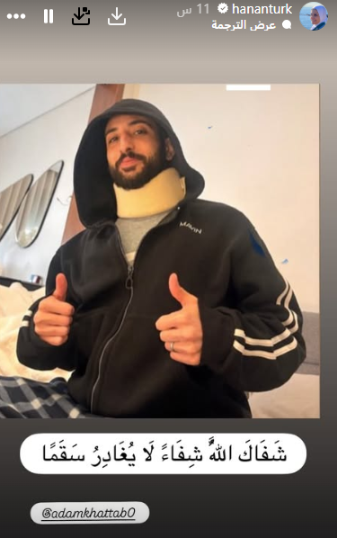 نجل حنان ترك