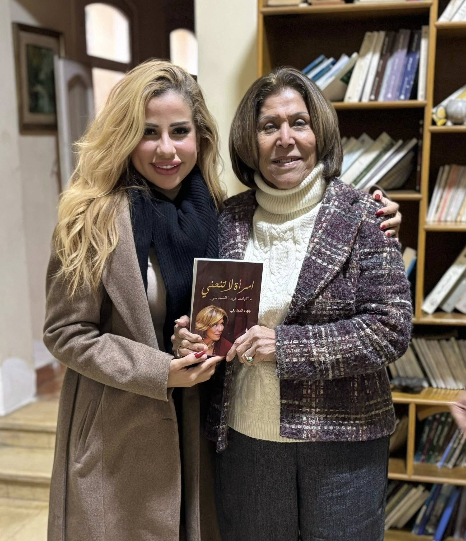 فريده الشوباشي وجهاد الديناري