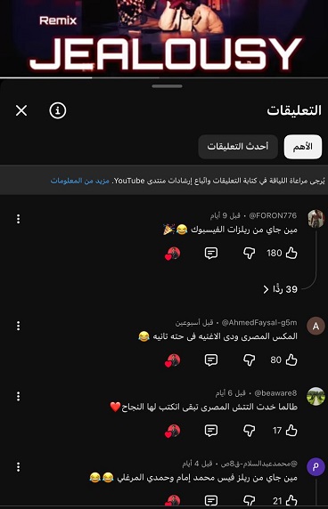 تعليقات المتابعين