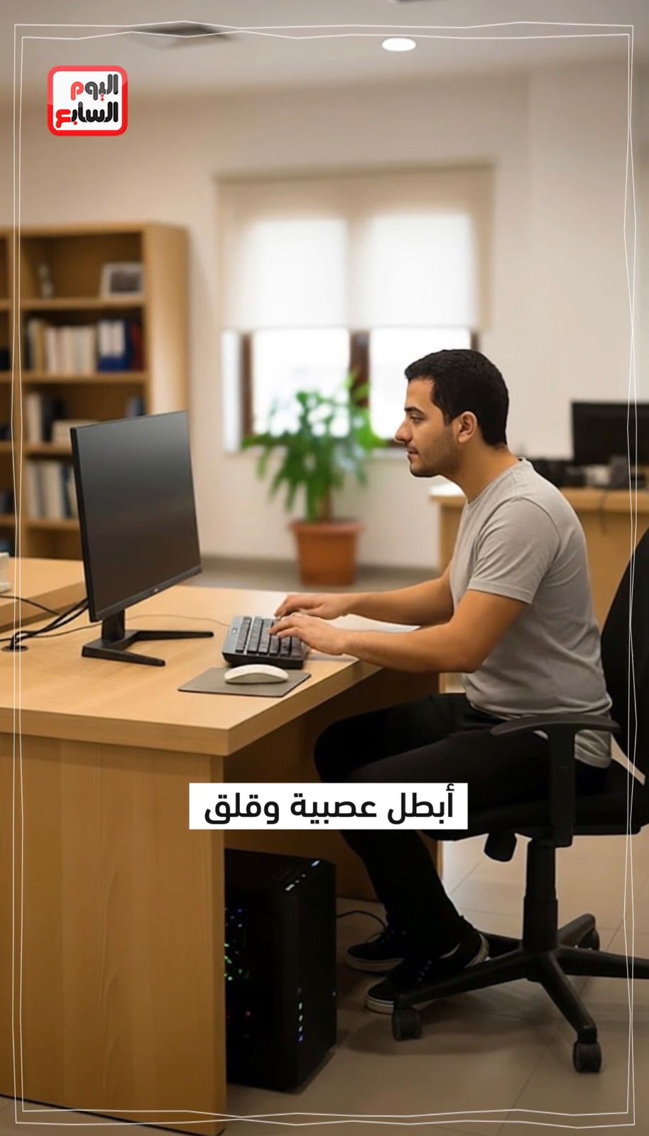 الابتعاد عن العصبية والقلق