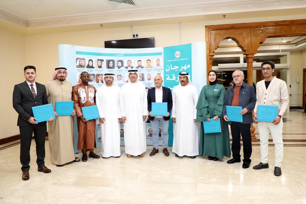 خلال تكريم شعراء الأمسية خلال تكريم شعراء الأمسية