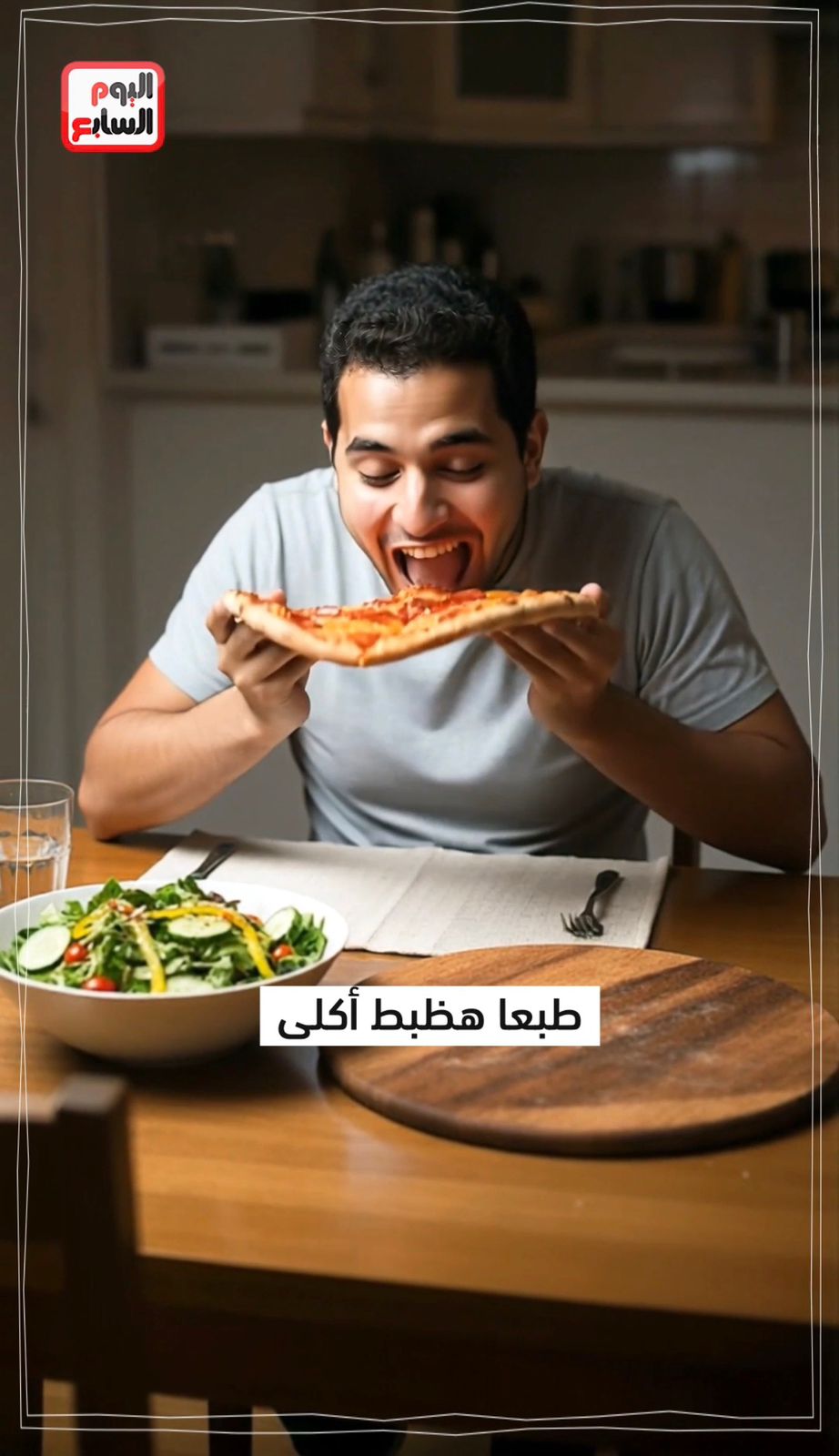 تناول الطعام الصحي