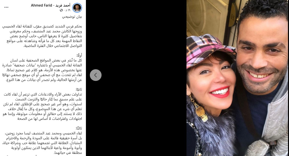 أحمد فريد عن لقاء الخميسي