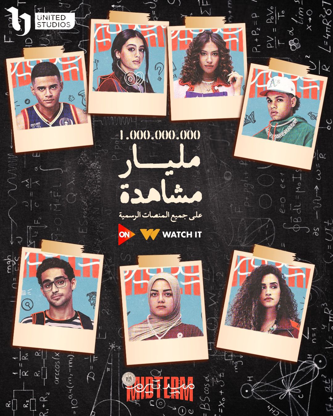 مليار مشاهدة