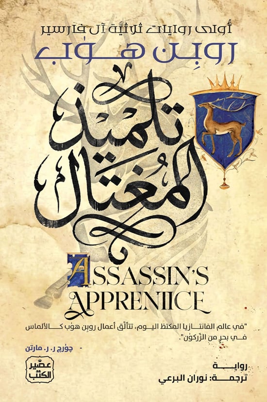 تلميذ المُغتال تلميذ المُغتال