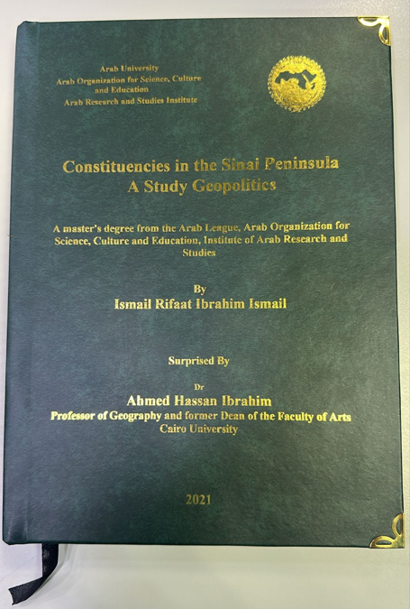 رسالة ماجستير الصحفى إسماعيل رفعت.. الدوائر الانتخابية لشبه جزيرة سيناء.. دراسة في الجغرافيا السياسية