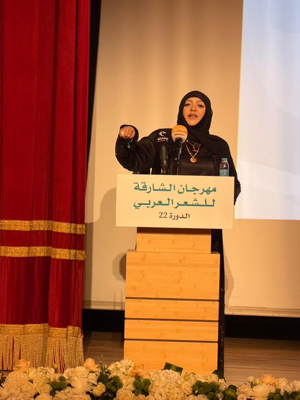 الشاعرة هاجر عمر