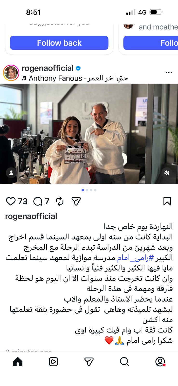 رامى امام يزور كواليس مسلسل حد اقصى