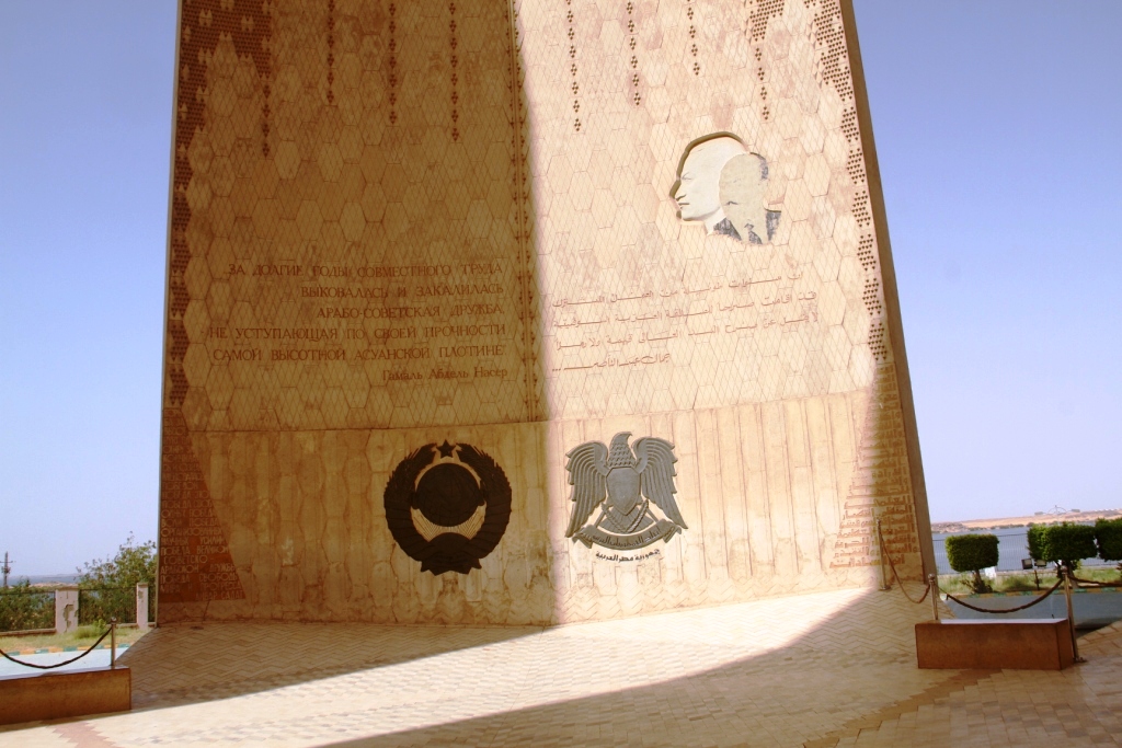 شراكة مصر مع الاتحاد السوفيتي