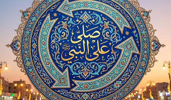 صلي على النبي