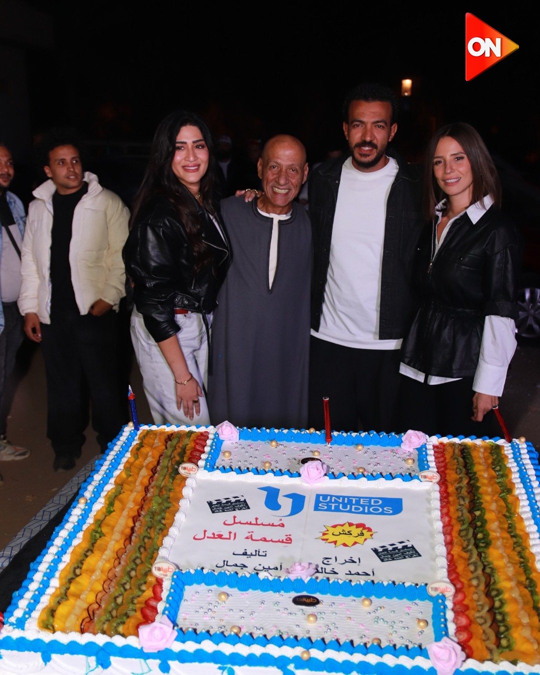 احتفال ابطال مسلسل قسمة العدل