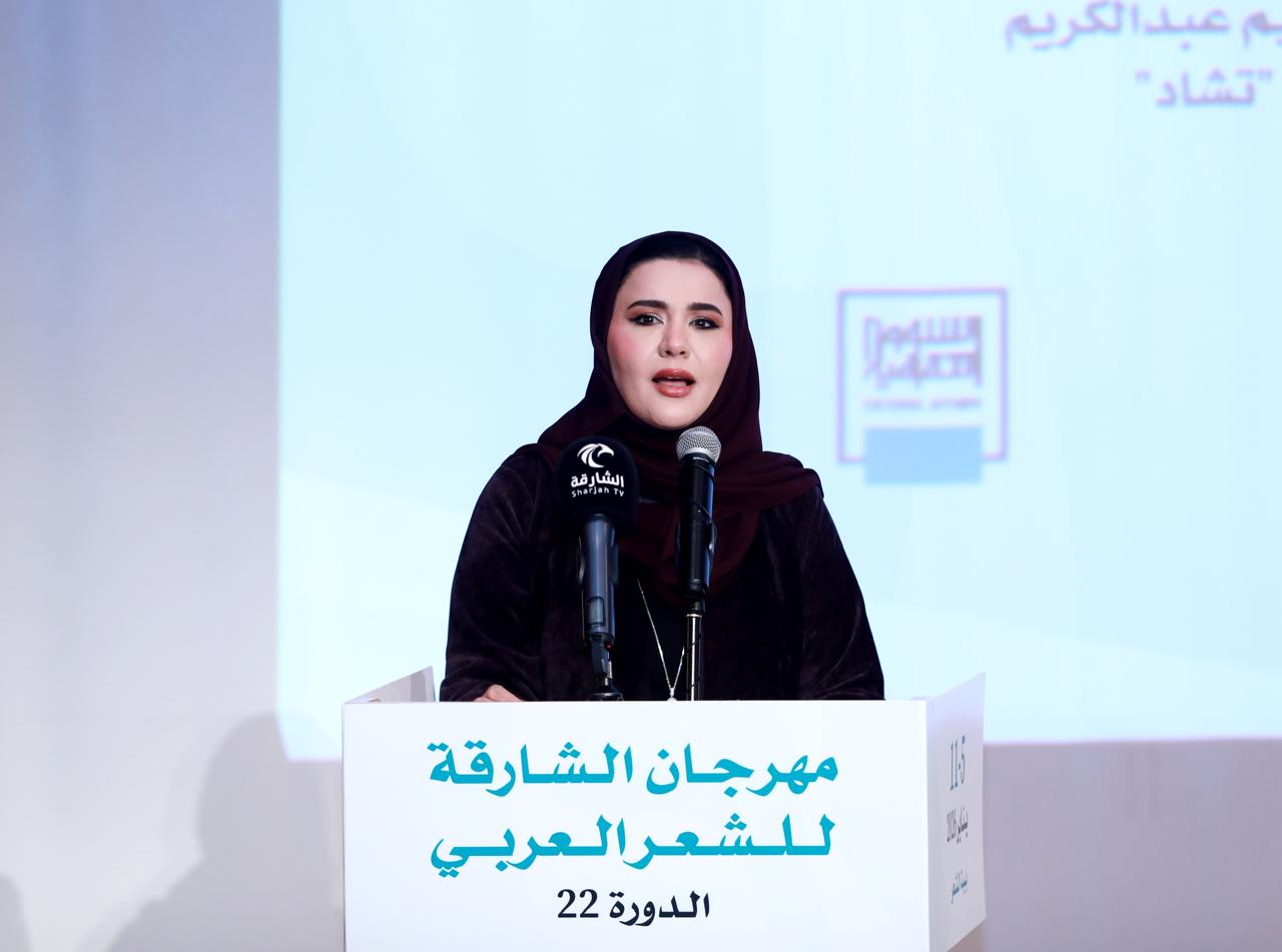 الشاعرة أمل السهلاوي